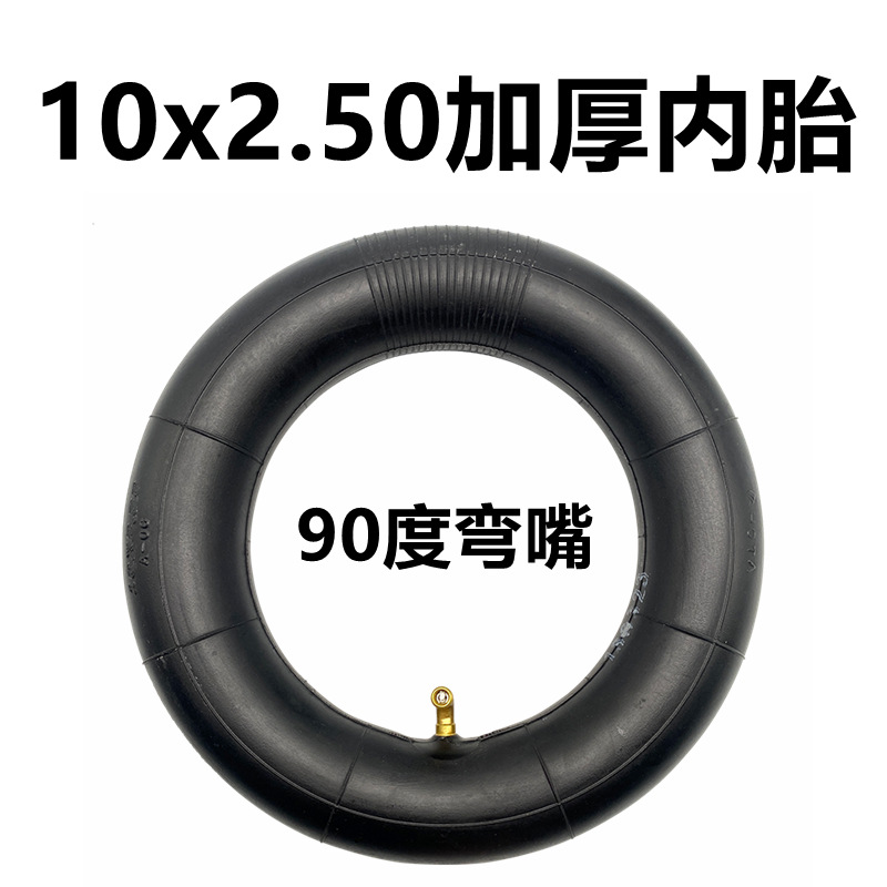 10x2.50内胎90度弯嘴