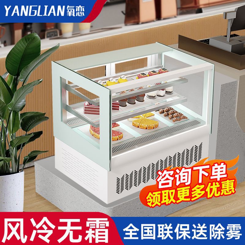 蛋糕商用柜台奶茶冷藏柜水果甜品熟食冷藏展示柜风冷小型西点摆摊