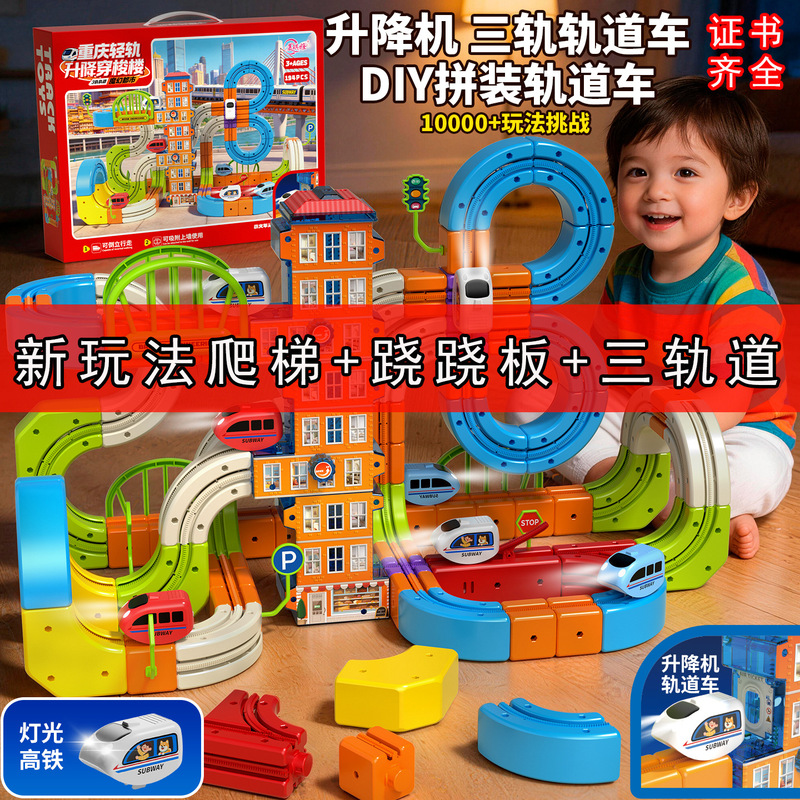 Cross-Border Climbing Ladder Seesaw Three-Track Versatile Magnetic Track Children's Educational Toy Car Building Blocks for Boys Anti-Gravity Cross-Border Climbing Ladder Seesaw Three-Track Versatile Magnetic Track Children's Educational Toy Car Building Blocks for Boys Anti-Gravity