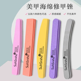 指甲锉;磨脚石;其他美甲产品