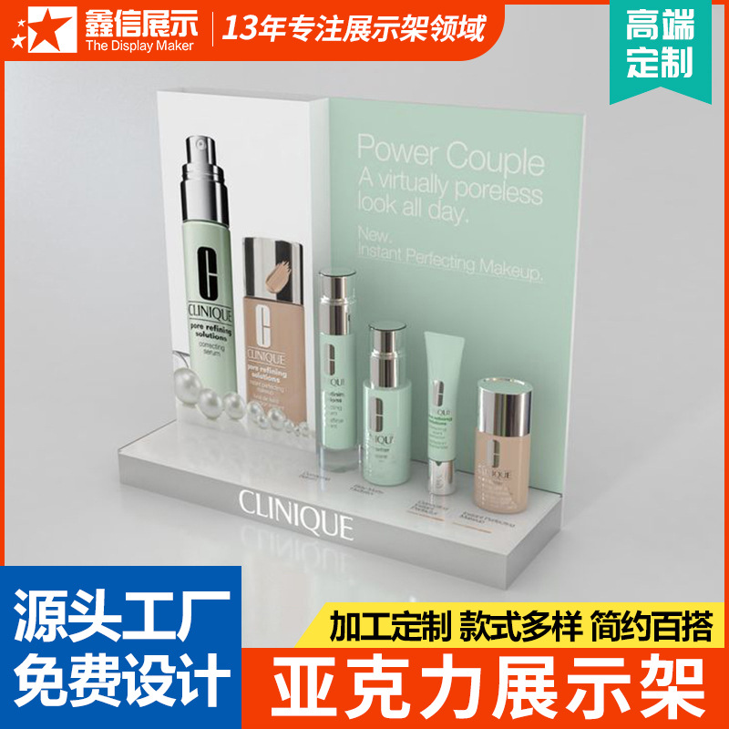 亚克力化妆品展示架品牌美妆桌面展架护肤品门店促销陈列架展示台
