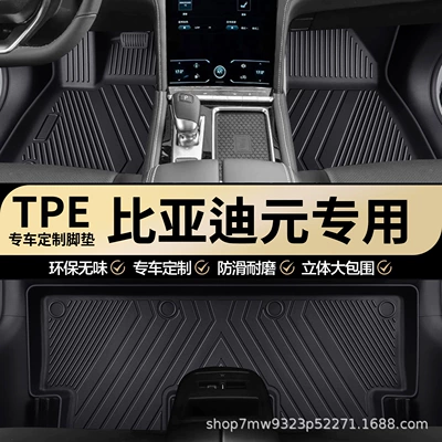 BYD Yuan Up Plus Pro DMI EV üçün TPE avtomobil döşəmələri