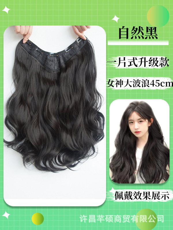 假发片蓬松增发量发片长发一片式隐形无痕黑长直发片仿真假发片|undefined