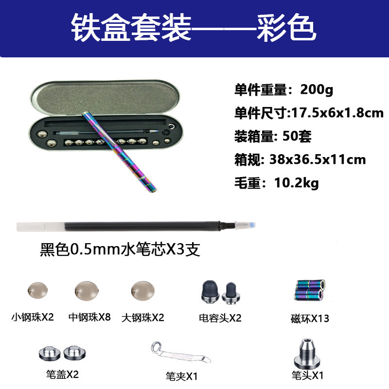 安くて多用途なマグネットペン、インターネットセレブ文具、磁気ペン、多機能ブラックテクノロジー磁気吸引学生減圧男の子のおもちゃ|undefined