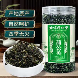 北京同仁堂蒲公英叶80g-胖大海太子参西洋参天麻大麦茶山药粉