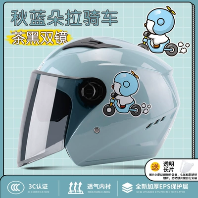 Motosiklet dəbilqələri | Electric Car Helmet Men and Women's - one-size-fits-all-dora-cycling-double-mirror-hd-sun-protectionnew-national-standard-class-a-3c