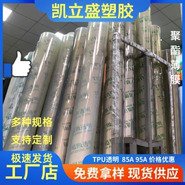 功能薄膜;PVC塑料片;绝缘垫片