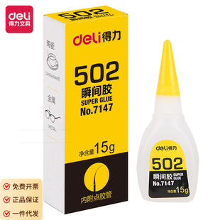 ��`��7145�zҺ�w�z502�zˮ��ճ���ϲ��P��F�X�Ͻ�����ճ��