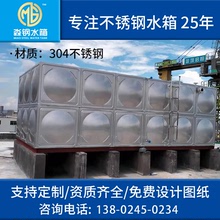 厂家304不锈钢水箱 组合式方形消防保温水箱 焊接地埋装配式水箱