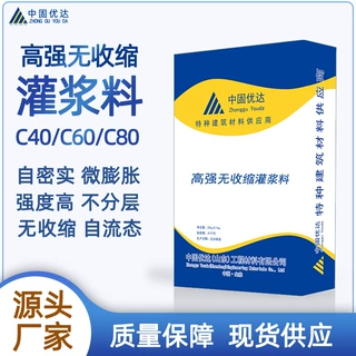 厂家供应灌浆料C40C60C80高强无收缩灌浆料设备基础二次灌浆定制