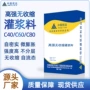 灌浆无收缩定制基础灌浆料