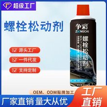 链条润滑剂除锈剂防锈润滑油剂金属强力清洁剂防锈除锈润滑剂批发