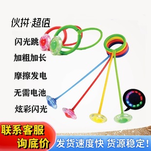 Jumping Ball for Kidsren and Girls, Elastic Flash Bouncing Ball, Adult Rotating Jumping Ring, Fitness Set, Single Leg Swing Ball