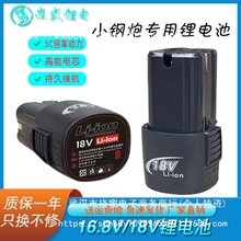 18v�����늳����ô���������16.8v늄ӹ����ݽz���֘����әC