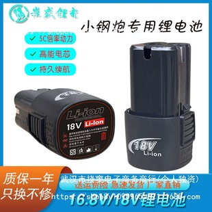 18v늳ô16.8v늄ӹݽz֘әC