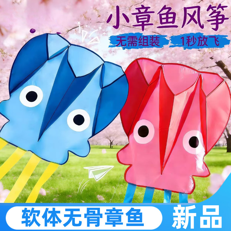 Octopus Kite Children's Kite Breeze-Friendly New Style Cartoon Soft Kite Internet Sensation Octopus Kite Children's Kite Breeze-Friendly New Style Cartoon Soft Kite Internet Sensation