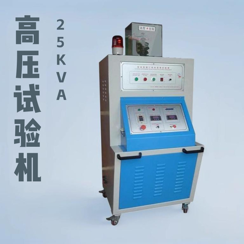 电线电缆工频耐压试验仪 试验台 交流高压测试台厂家主营