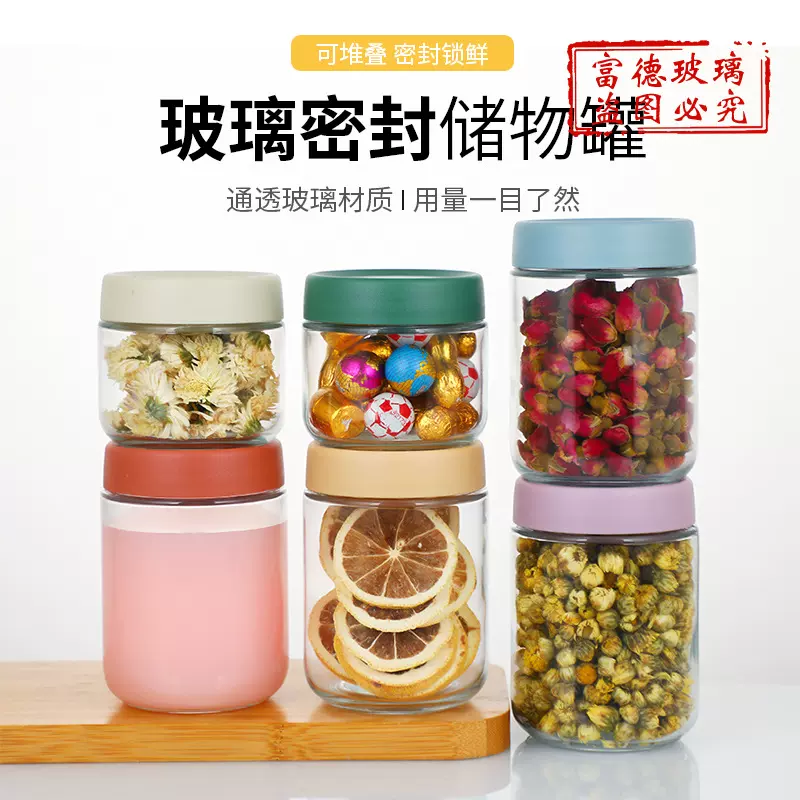 亚马逊咖啡豆收纳罐玻璃密封储物罐杂粮罐坚果零食花茶瓶防潮罐子