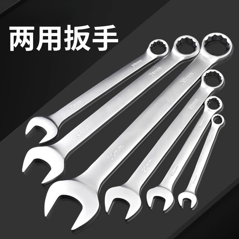 德力西两用扳手10号13呆梅开口梅花扳手叉口板子扳子套装扳手工具