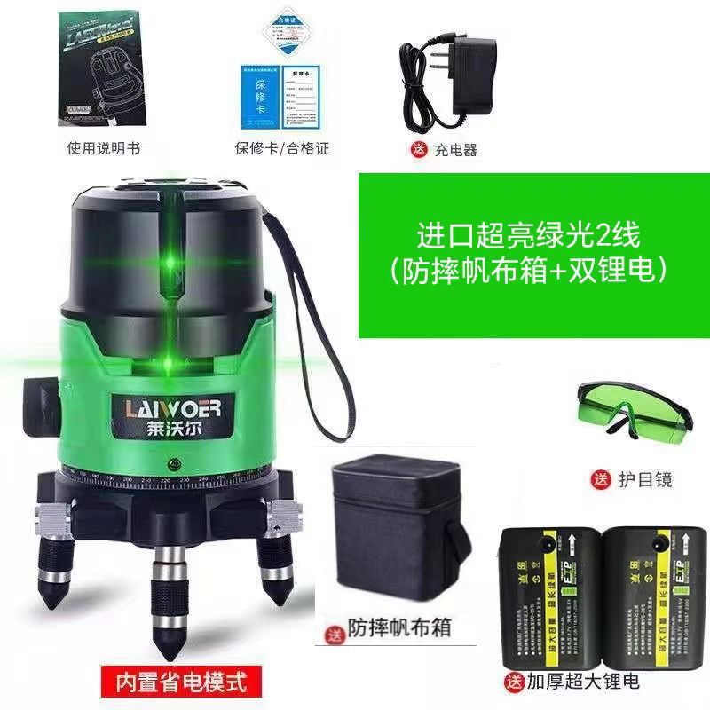 【亏本促销】绿蓝光水平仪超平仪室外红外线2线3线5线激光水准仪