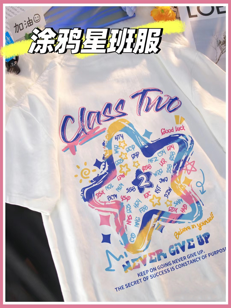 [그래피티스타 클래스 유니폼] 핫한 티셔츠