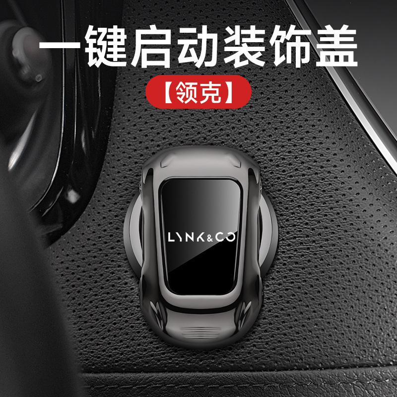 自動車スポーツカー型ワンキー起動保護カバー車載イグニッションスイッチ金属装飾シール卸売り車内用品|undefined