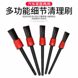 厂家直供圆头刷汽车内饰缝隙美容清洁刷轮毂刷细节刷五件套洗车