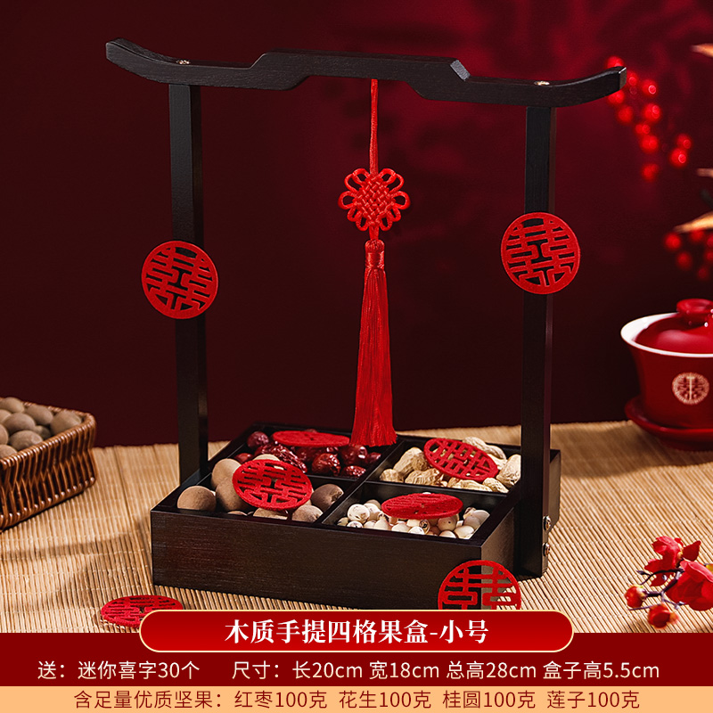 Wooden portable four-compartment fruit box_small size (contains sufficient nuts)