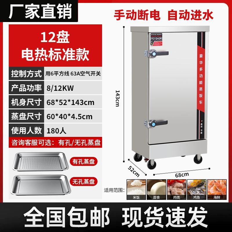 蒸饭柜商用全自动智能电蒸箱饭店食堂燃气米饭包子馒头两用速卖通|undefined