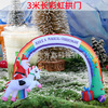 跨境专供圣诞节气模圣诞老人树充气彩虹拱门庭院装饰道具摆件模型