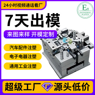 工厂直发电动工具壳体开模电动剪刀模具注塑家电外壳加工定制-阿里巴巴