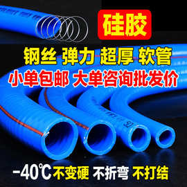 钢丝管硅胶防冻软水管抗寒软管加厚抽油管PVC耐油泵柴油4分6分1寸