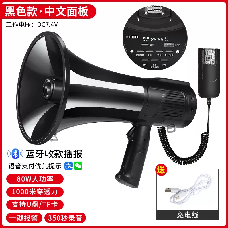 大功率录音喊话器多功能手持充电式扩音器喇叭扩音叫卖器防汛抗洪