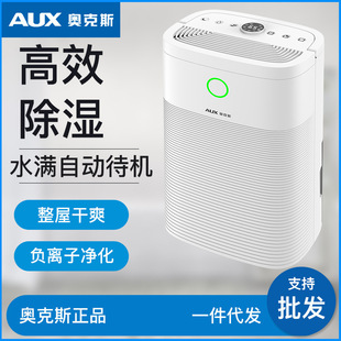 Aux dehumidifier household dehumidifier indoor dryer industrial dehumidifier high-power basement dehumidifier