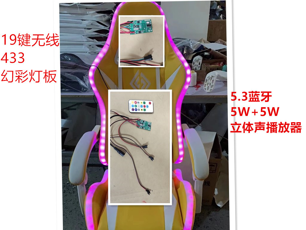 旋转靠椅蓝牙播放器.jpg