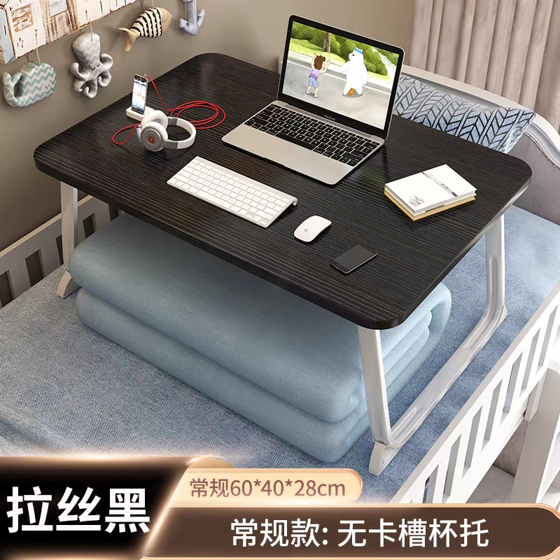 床上书桌可升降懒人学生宿舍可折叠宿舍学习桌小桌子笔记本电脑|undefined