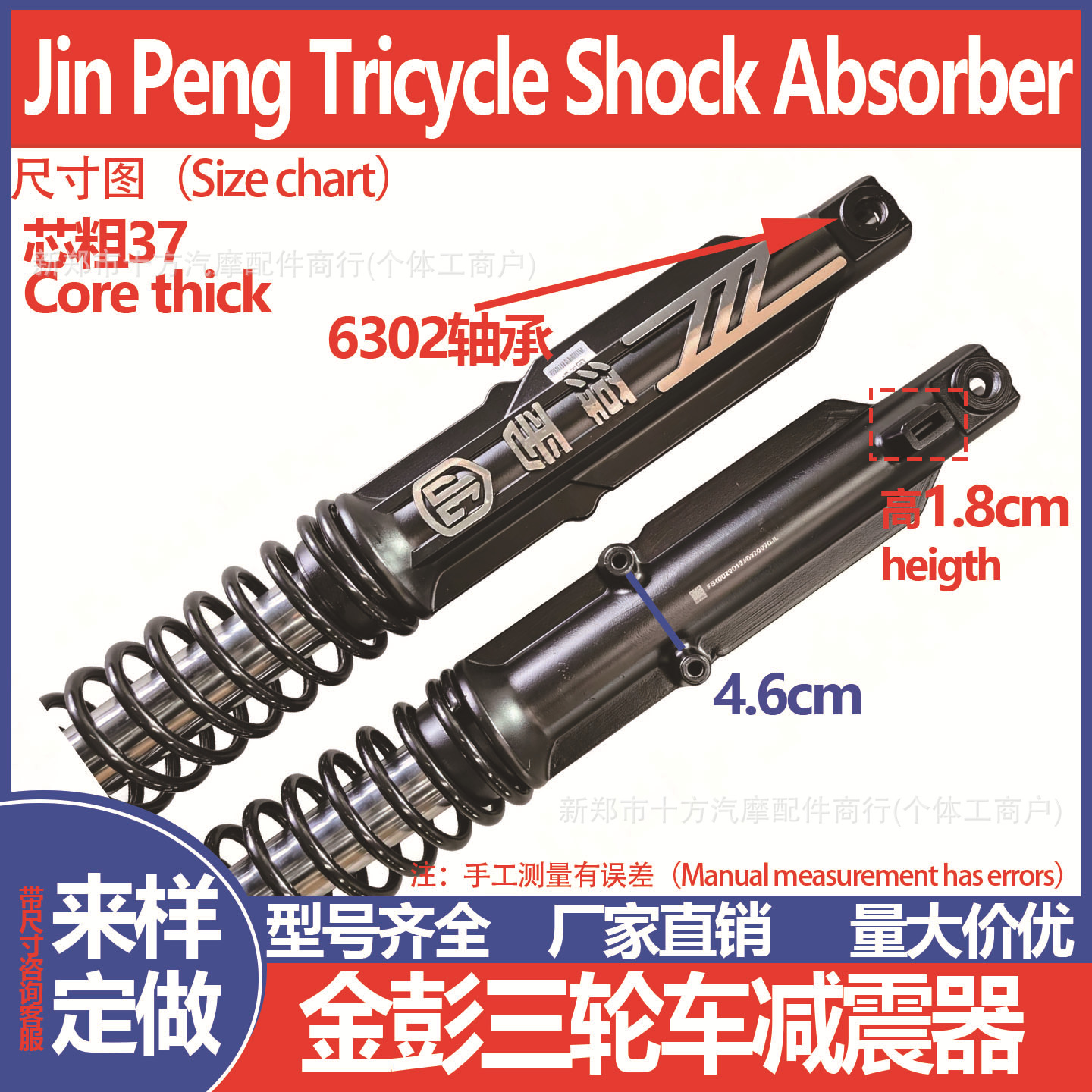 Jinpeng electric tricycle front shock absorber assembly hydraulic shock absorber electric vehicle front fork external spring tricycle
