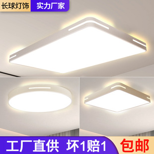 Светодиодный ультратонкий расширенный потолочный светильник для гостиной, изысканный стиль