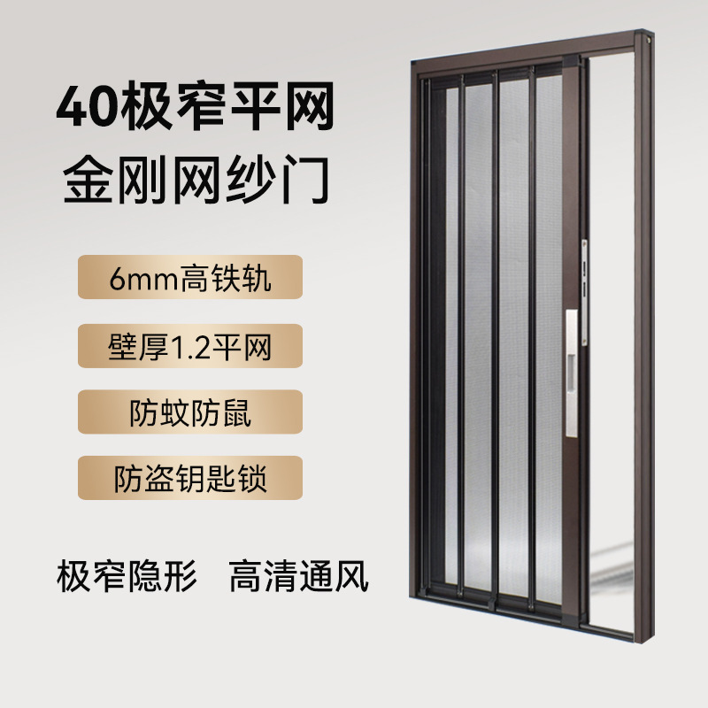 180度平网金刚网纱门推拉式隐形折叠门铝合金防盗沙窗门防蚊极窄