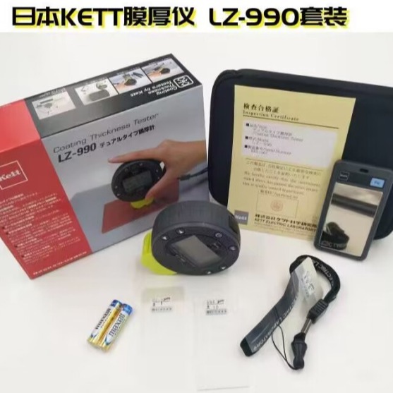 日本科特Kett 涂层测厚计 LZ990膜厚仪 LZ-990涂层测厚仪