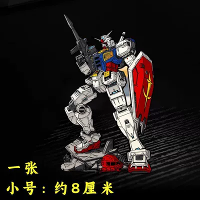 Assault Freedom Gundam Electric Car Trunk Computer Scratch Blocking Body Sticker Car Window Waterproof Decorative Sticker (Motorcycle trunk) - gundam-rx-small-size-1-picture-approximately-8cm-5249