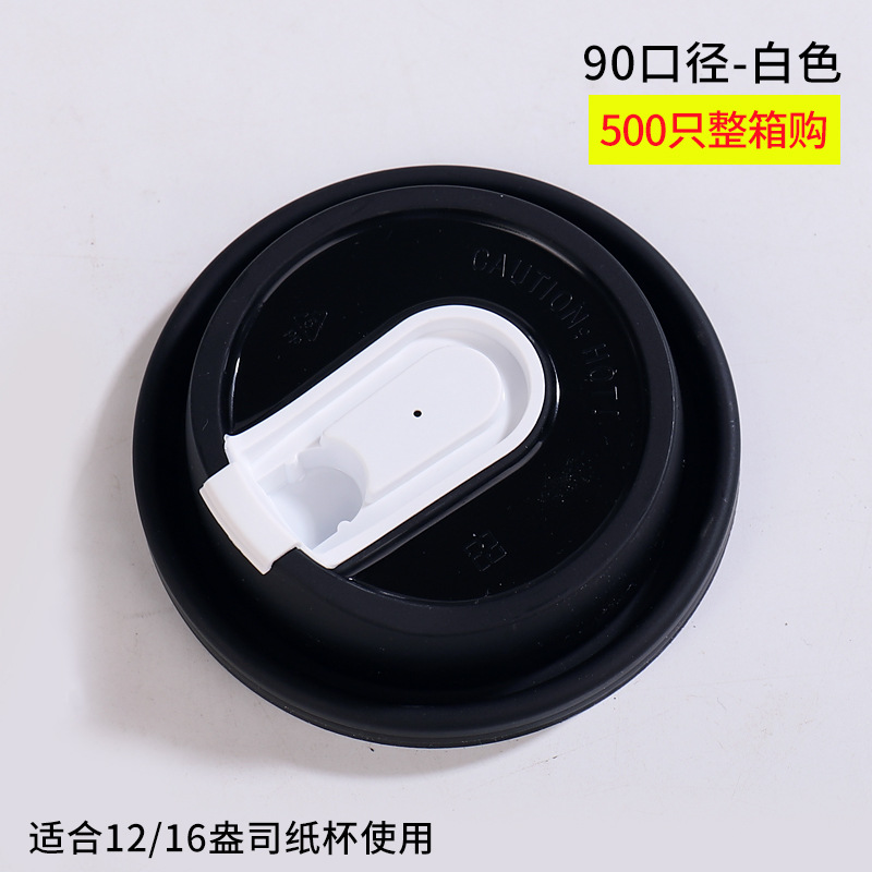 Cubierta negra multifuncional y tapón blanco 500 piezas; personalización de soporte
