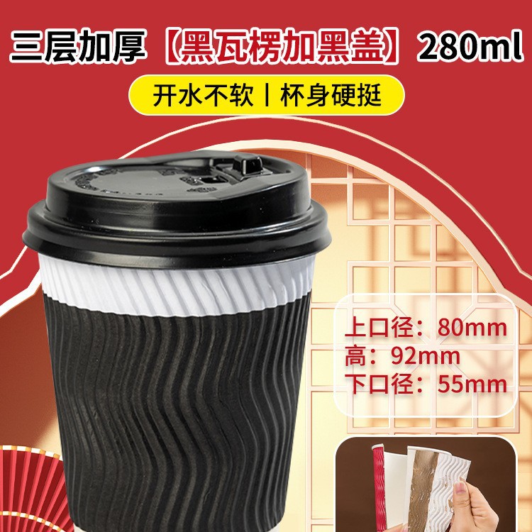 Taza de agua desechable, taza de papel desechable doméstica, taza de café ondulado grande con tapa, taza de bebida caliente a prueba de quemaduras