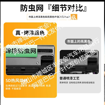 version, integrated welded car anti-insect | Automobile anti-insect net