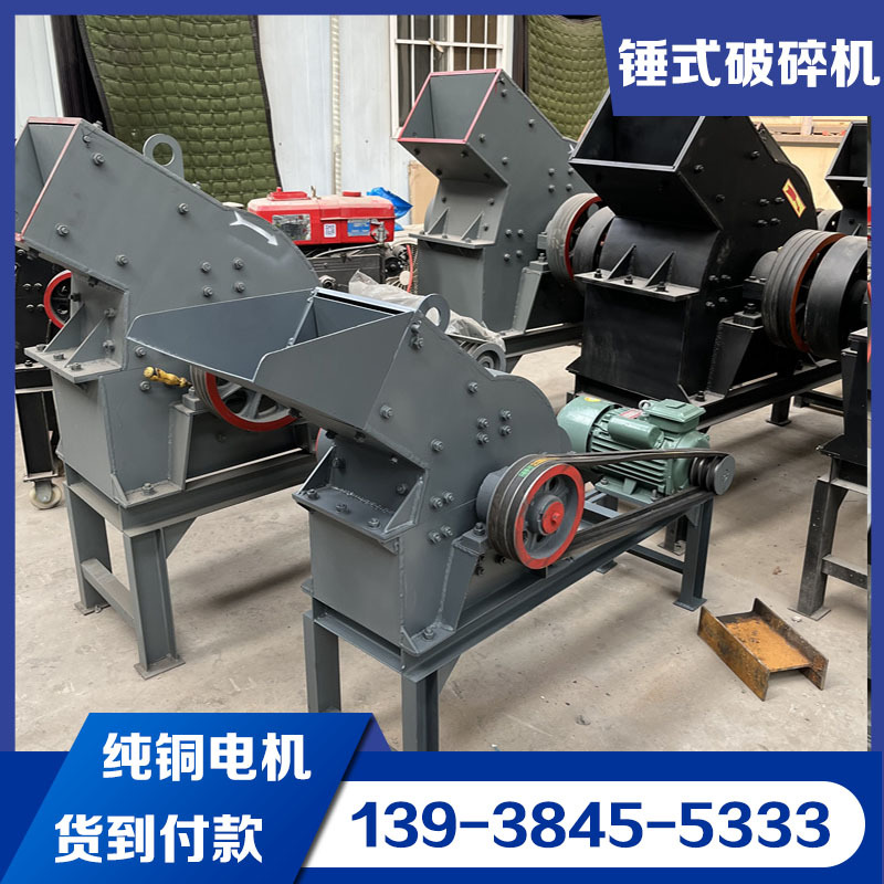 小型制砂机 纯铜电机建筑垃圾锤式破碎机 处理量大轻质砖粉碎机