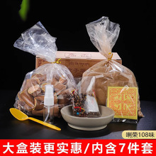 烟供食子塔香喇荣108味五色布七件套 天然西藏手工供佛烟施火供品