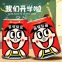 旺仔布置定制刻字饮料