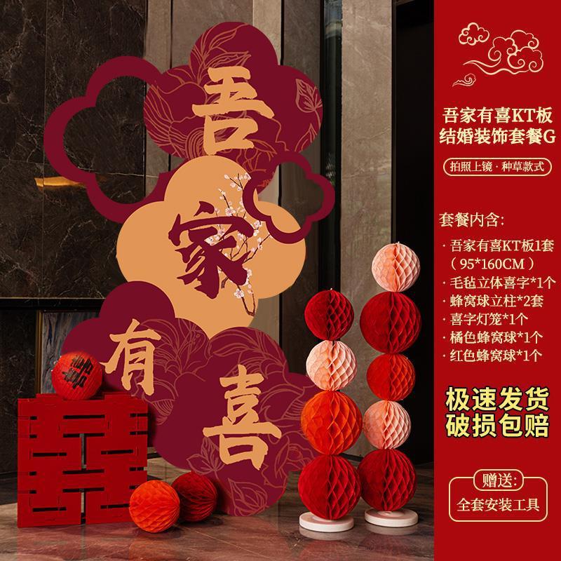 板客厅婚房布置套装结婚装饰新房间摆件男女方卧室婚礼婚庆用品|undefined