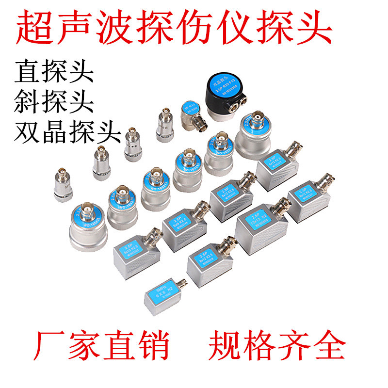 Ultrasonic Probe 2.5P20 Flaw Detector Straight Probe Oblique Probe K1 K1.5 K2 K2.5 K3Ut Flaw Detection