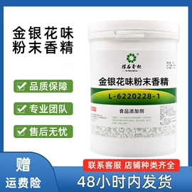 营养强化剂;食用香精;增稠剂